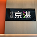 銀色毛絲面塑鋁板+泡棉